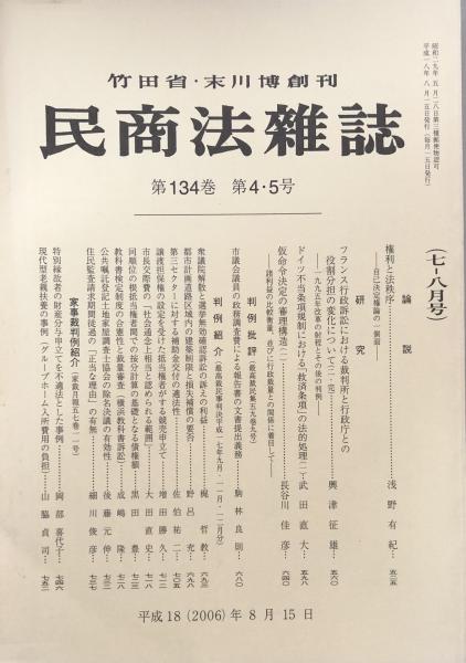 Victor Record Library for Every Home 文部省推薦 ビクター家庭