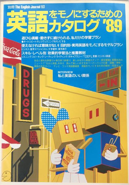 英語のくわしい研究法(古谷専三) / 富士書房 / 古本、中古本、古