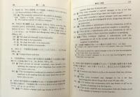 現代英語正誤辞典