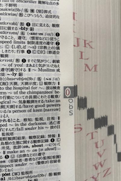 旺文社レクシス英和辞典(花本金吾・野村恵造・林龍次郎 編) / 富士書房 旺文社レクシス英和辞典(花本金吾・野村恵造・林龍次郎 編) / 富士書房
