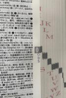 旺文社レクシス英和辞典