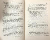 名詞用法詳解　英文法研究