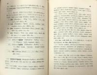 名詞用法詳解　英文法研究