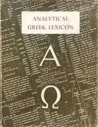 Analytical Greek Lexicon：Consisting of an alphabetical arrangement of every occurring inflexion of every word contained in the Greek New Testament Scriptures, with a grammatical analysis of each word, and Lexicographical Illustration of the Meanings. A Complete Series of Paradigms, with Grammatical Remarks and Explanations.