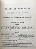 Analytical Greek Lexicon：Consisting of an alphabetical arrangement of every occurring inflexion of every word contained in the Greek New Testament Scriptures, with a grammatical analysis of each word, and Lexicographical Illustration of the Meanings. A Complete Series of Paradigms, with Grammatical Remarks and Explanations.