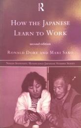 How the Japanese Learn To Work(Nissan Institute/Routledge Japanese Studies Series)