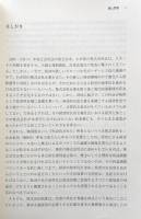 会社法講義　会社法の仕組みと働き