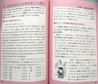 英語の上手な覚え方　だれでもメキメキ強くなる 