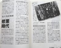 長崎玄弥の英語の攻め方 