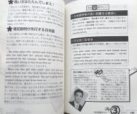 長崎玄弥の英語の攻め方 