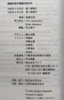 長崎玄弥の英語の攻め方 