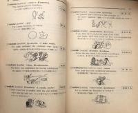 長崎玄弥のワード・イメージ辞典：むずかしく、重要な抽象語をラクラク征服