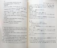 こうすれば英文が書ける：英文ライティング頭の体操