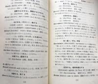 知らなきゃ差がつく英単語 : へんとつくりの正しい理解