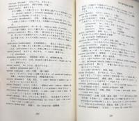 知らなきゃ差がつく英単語 : へんとつくりの正しい理解