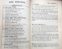 基礎英文解釈問題集：英文和訳のコツとポイントがわかる　（西尾の基礎問題集シリーズ3）
