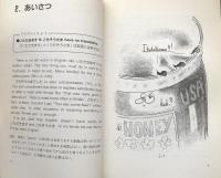 日本人英語へのちょっとしたアドヴァイス 