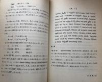 FEN,BCL英語の徹底攻略：驚異のヒヤリング修得法