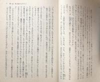 二日酔い広場（集英社文庫）