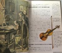 モーツァルト　神に愛されしもの　（知の再発見双書04）