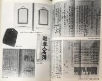 昭和遊女考