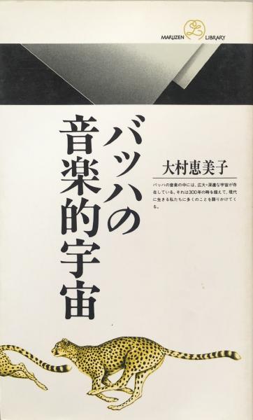 ジャンル別 英文読解以前[基礎知識充実編](古藤 晃) / 富士書房
