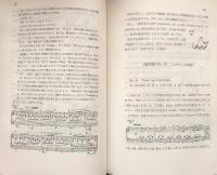 指揮法教程