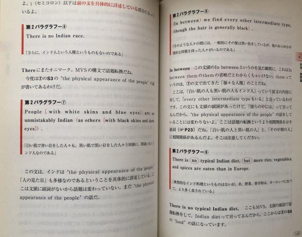 永田の英語の神髄長文読解法講義/ナガセ/永田達三