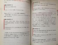 永田の英語の神髄 : 長文読解法講義 ＜名人の授業シリーズ＞　（東進ブックス）