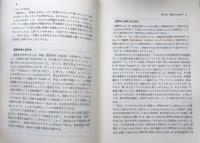 入門言語学