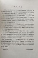 戦後法学文献総目録　１９５４～1962年版　私法編