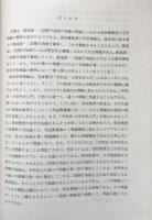 前田手形法解明講座 　学説解明講座17（全解明全集） 