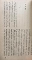 グリュン家の犯罪（ハヤカワ・ミステリ1352）