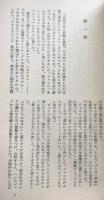 古書殺人事件　（ハヤカワ・ミステリ113)　世界ミステリシリーズ
