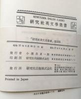 Kim （研究社英文学叢書　復刻版）