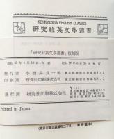 Cranford　（研究社英文学叢書　復刻版）
