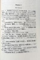 Cranford　（研究社英文学叢書　復刻版）
