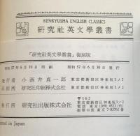 Typhoon and the Nigger of the "Narcissus"（研究社英文學叢書 復刻版）