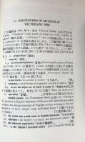 Essays in Criticism (研究社英文学叢書　復刻版）