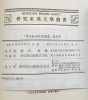 The Adventures of Oliver Twist (研究社英文学叢書 復刻版）