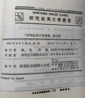 Representative Men （研究社英文学叢書　復刻版）