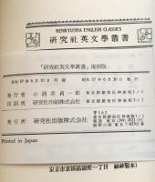 Prose Tales （研究社英文学叢書　復刻版）