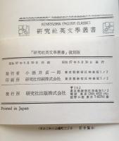 The Autocrat of the Breakfast-Table (研究社英文学叢書 復刻版）