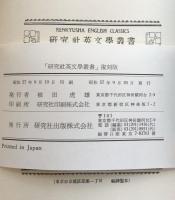 Plays by John M.Synge （研究社英文学叢書　復刻版）