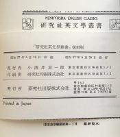 Representative Men （研究社英文学叢書　復刻版）