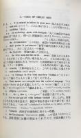 Representative Men （研究社英文学叢書　復刻版）