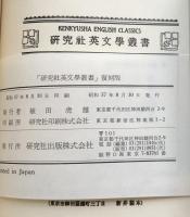 Cranford　（研究社英文学叢書　復刻版）