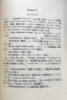Cranford　（研究社英文学叢書　復刻版）