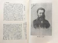 加波山事件　民権派激挙の記録 （東洋文庫79）