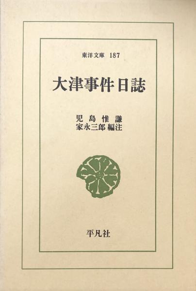 入試英文法の原点: 集中講義高1の学力で80点はとれる | 森 一郎